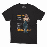 Черен