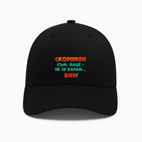 Черен
