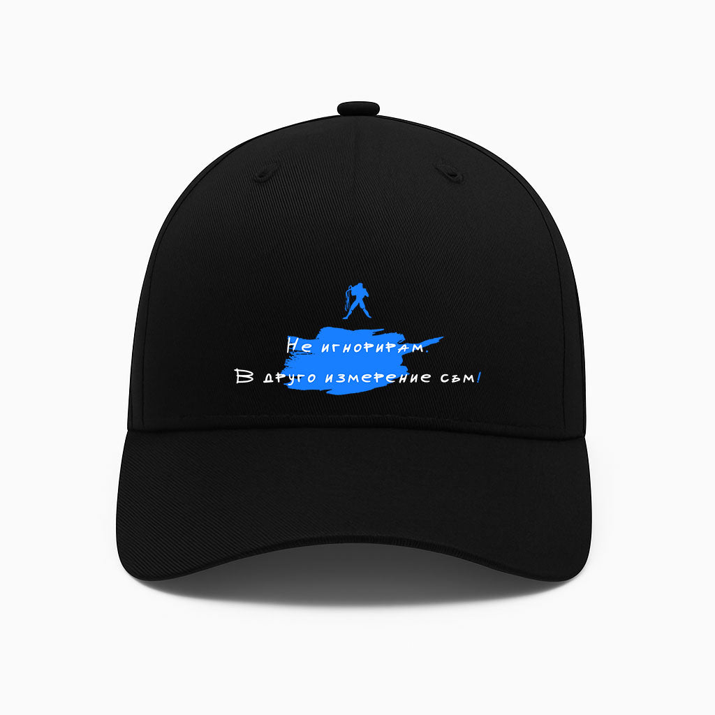 ШАПКА - ЗОДИЯ ВОДОЛЕЙ - Не игнорирам. В друго измерение съм!