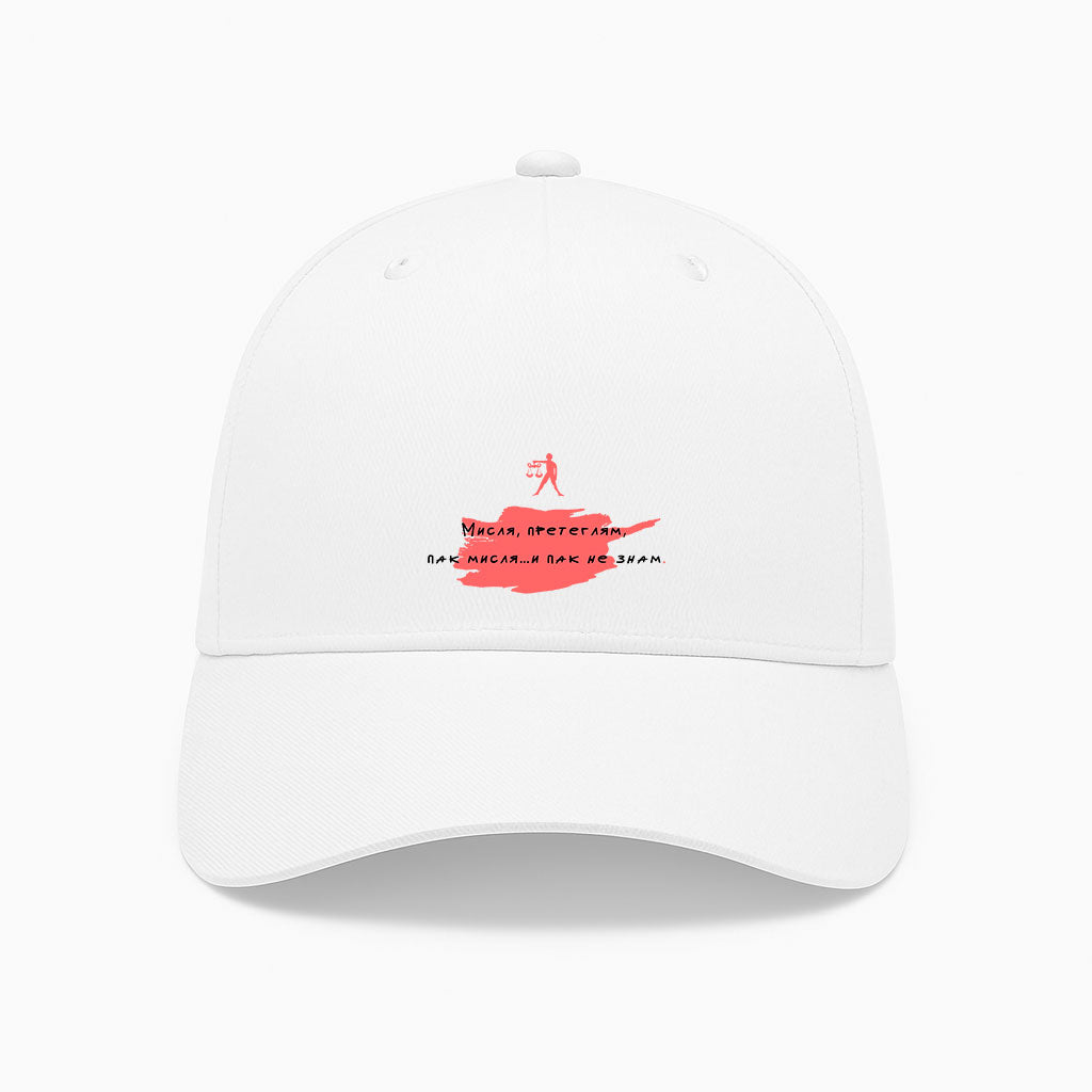 ШАПКА - ЗОДИЯ ВЕЗНИ - Мисля, претеглям, пак мисля