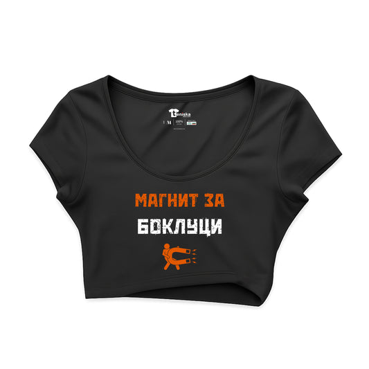 КРОП ТОП -  Магнит за боклуци