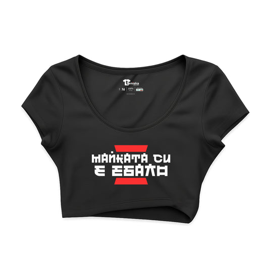 КРОП ТОП - КИТАЙСКА ПОГОВОРКА