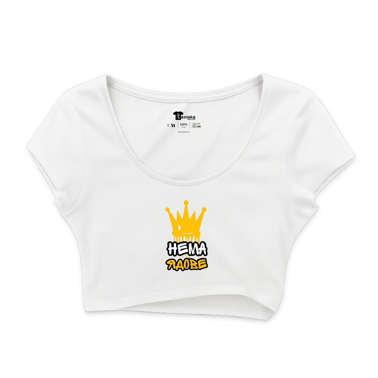 КРОП ТОП - НЕМА ЯДОВЕ