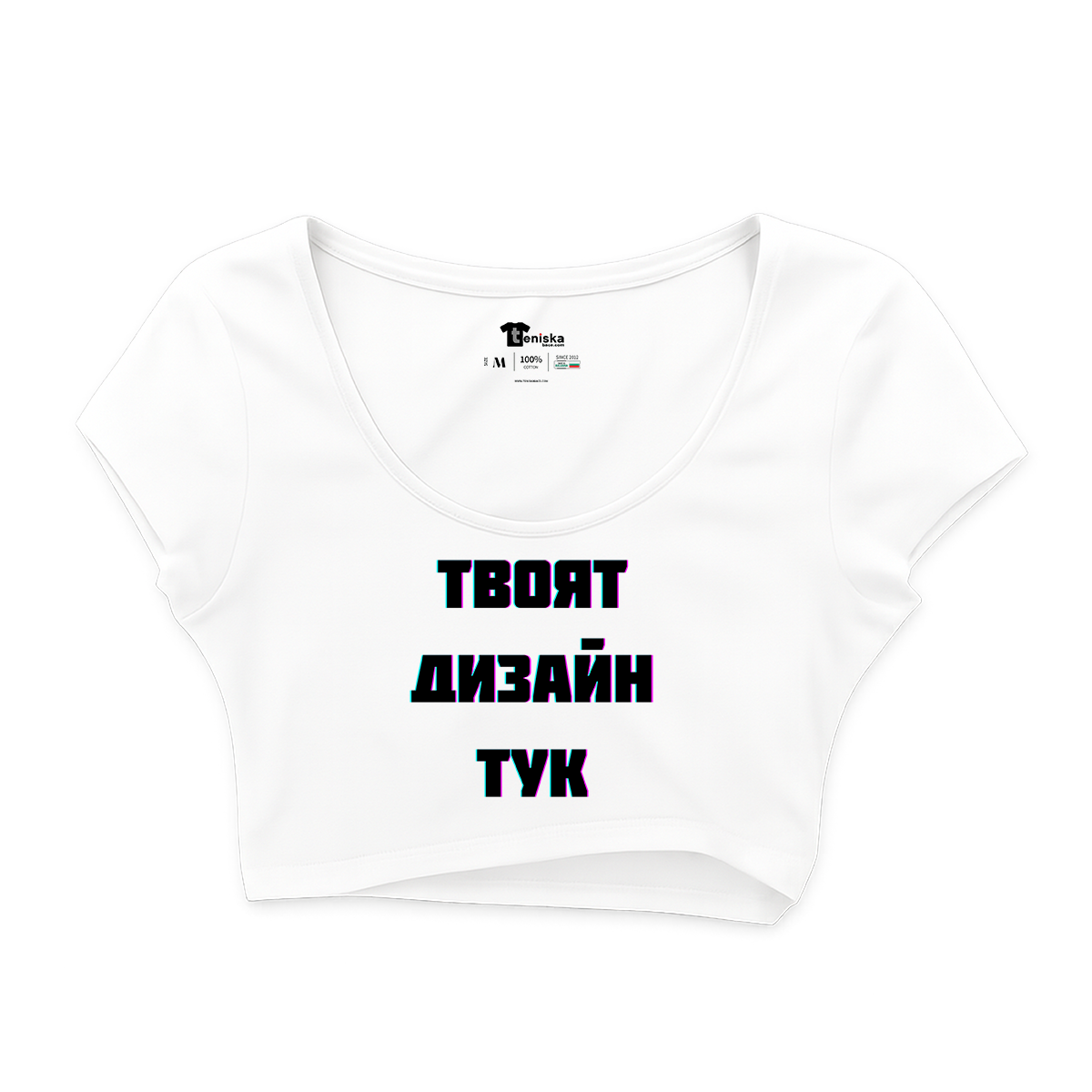 Кроп топ по дизайн