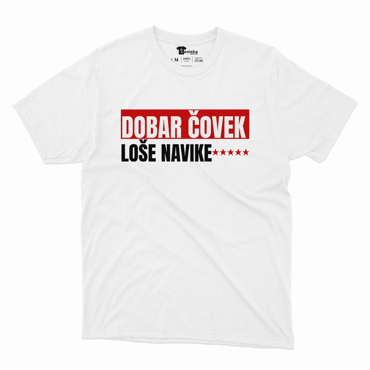 МЪЖКА ТЕНИСКА - DOBAR ČOVEK, LOŠE NAVIKE