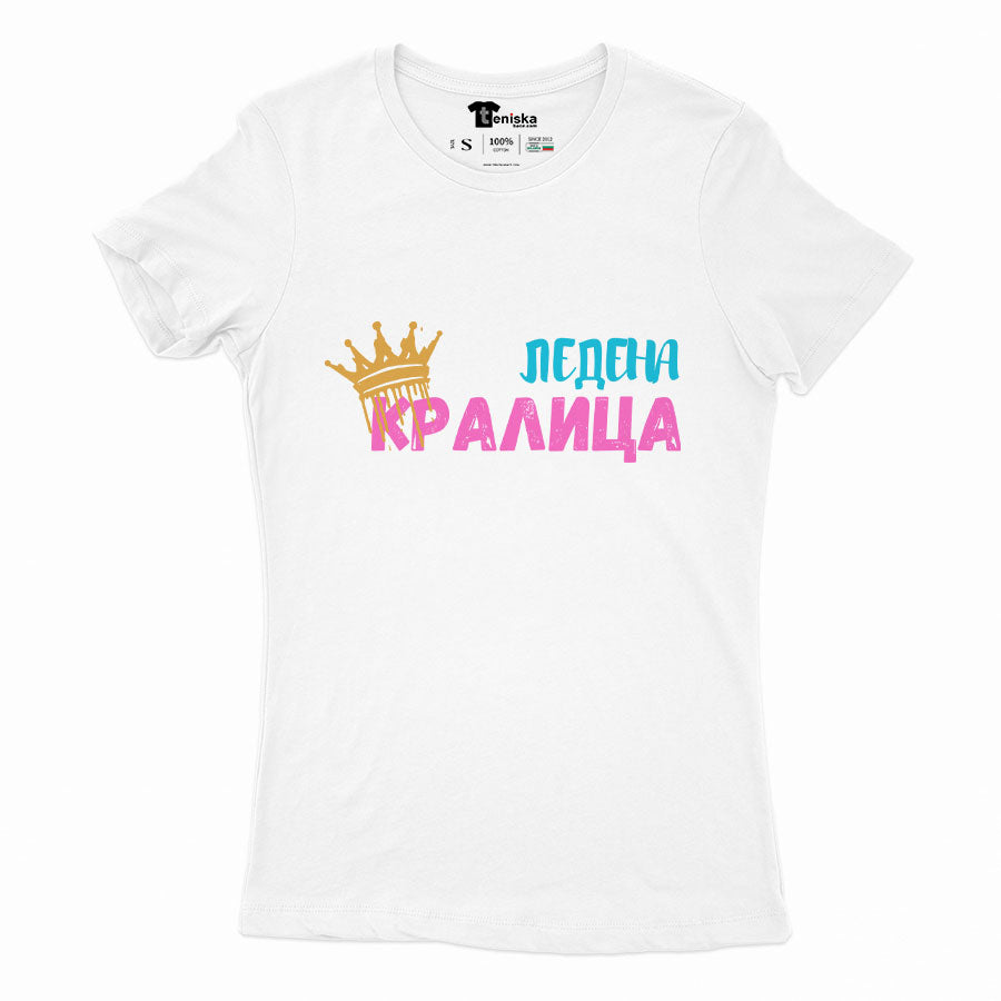 ДАМСКА ТЕНИСКА - Ледена кралица