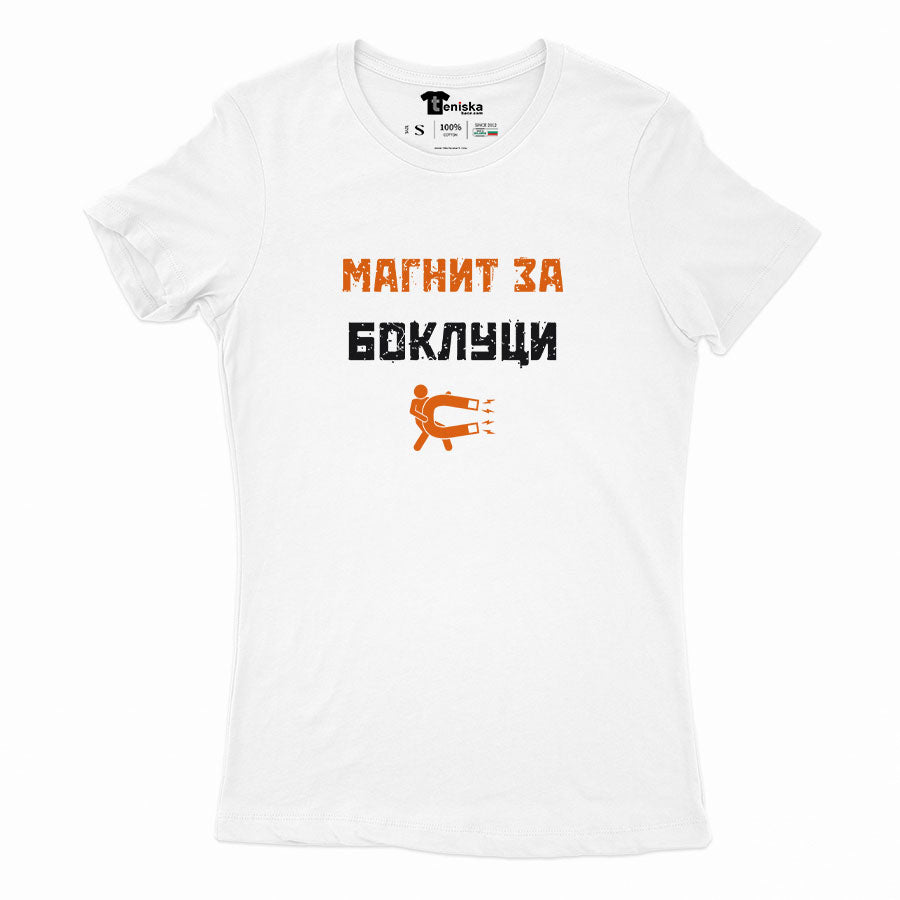 ДАМСКА ТЕНИСКА - Магнит за боклуци