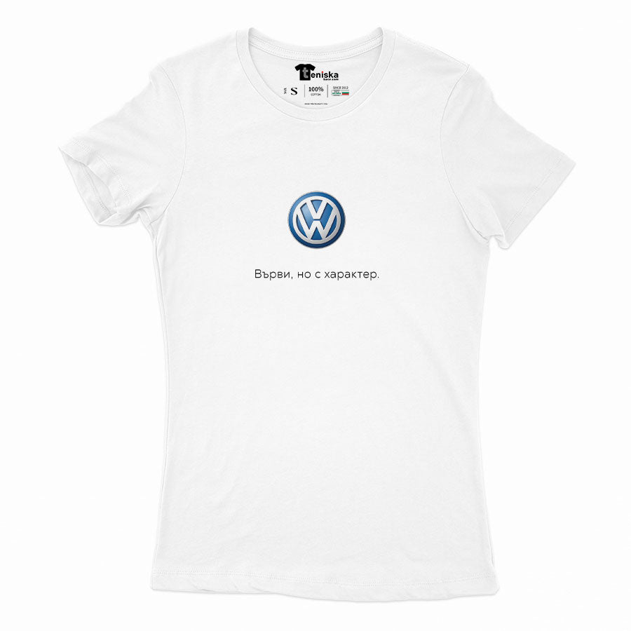 ДАМСКА ТЕНИСКА - Върви, но с характер