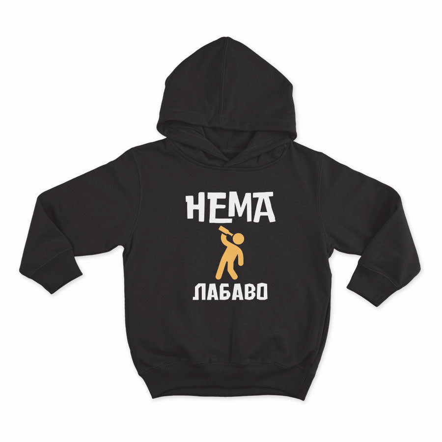 СУИТЧЪР -Нема лабаво