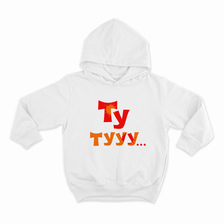 СУИТЧЪР - Ту тууу...