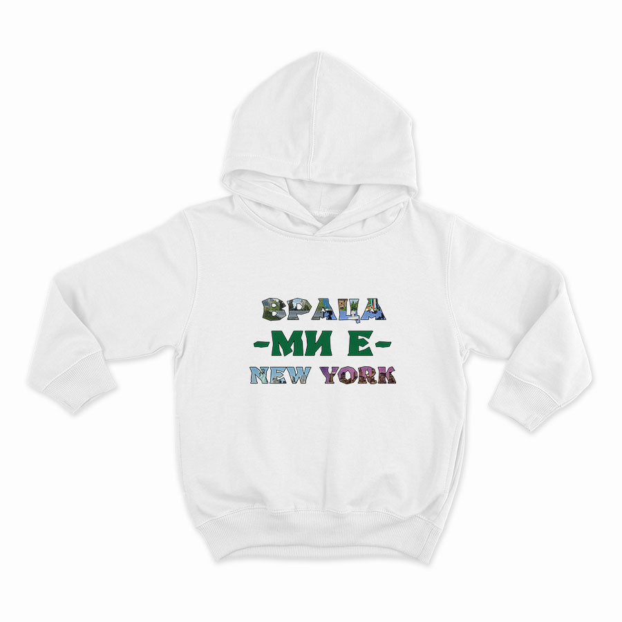 СУИТЧЪР - ВРАЦА МИ Е NEW YORK