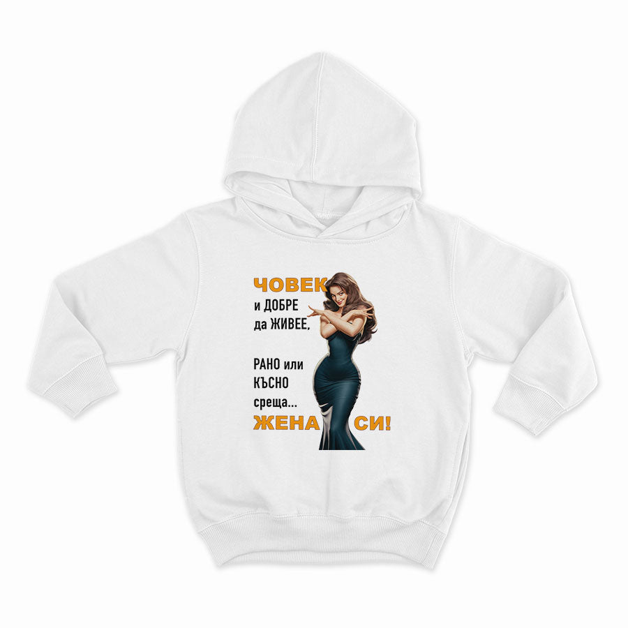 СУИТЧЪР - ЧОВЕК И ДОБРЕ ДА ЖИВЕЕ, РАНО ИЛИ КЪСНО СРЕЩА ЖЕНА СИ