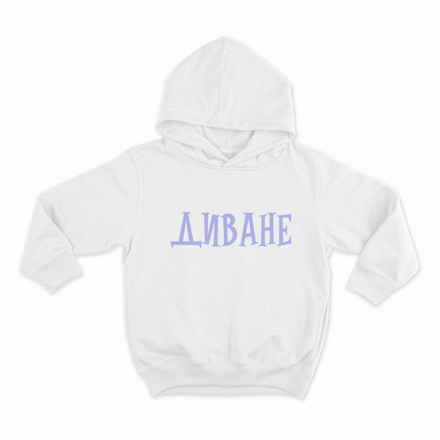 СУИТЧЪР - ДИВАНЕ