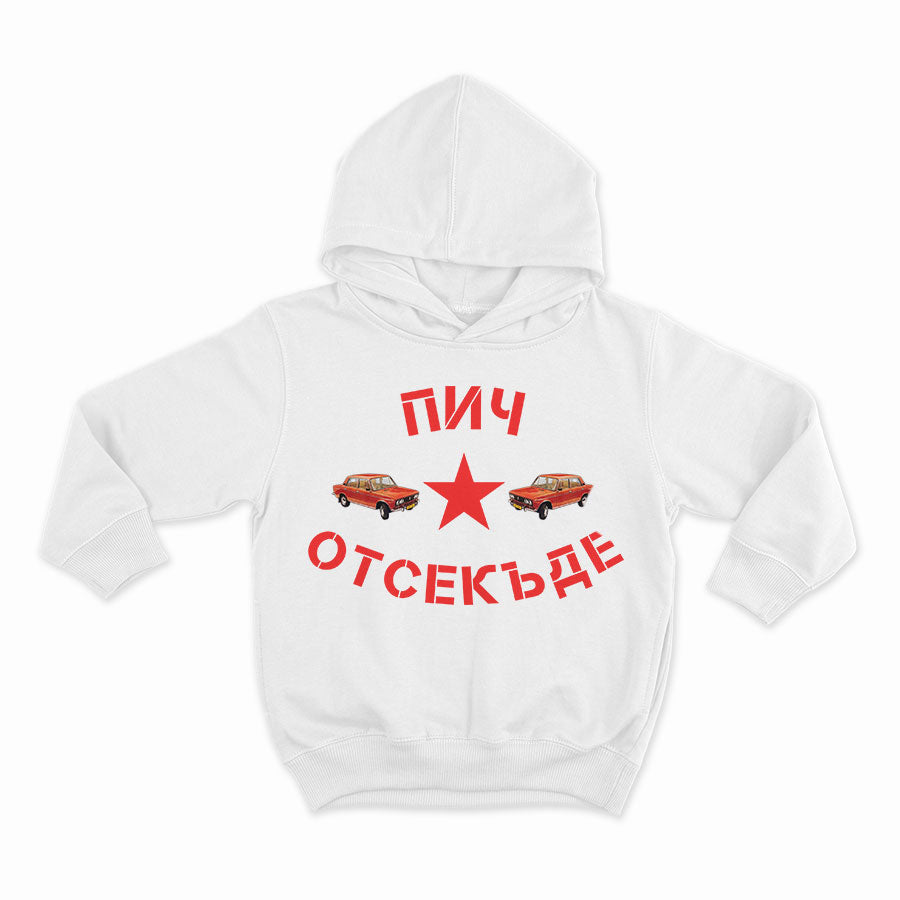 СУИТЧЪР - Пич отсекъде - Лада