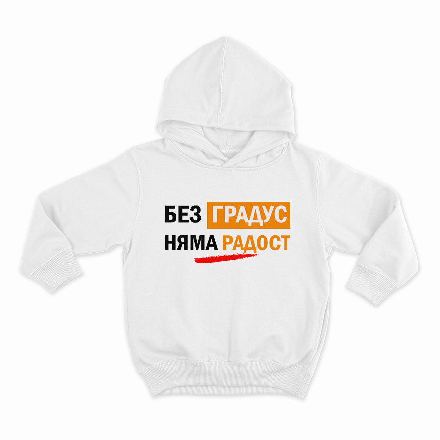 СУИТЧЪР - Без градус няма радост