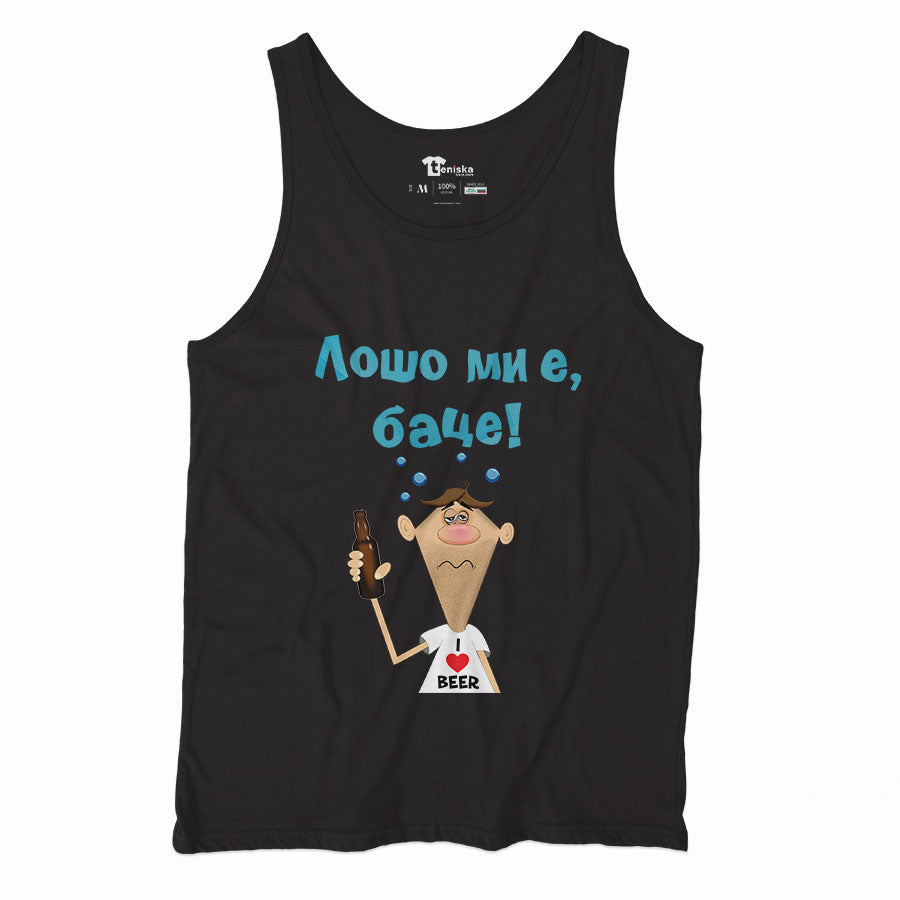 ПОТНИК - Лошо ми е, баце!