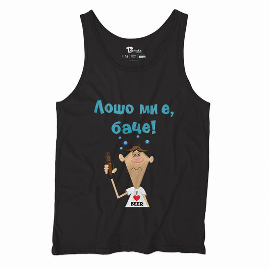 ПОТНИК - Лошо ми е, баце!