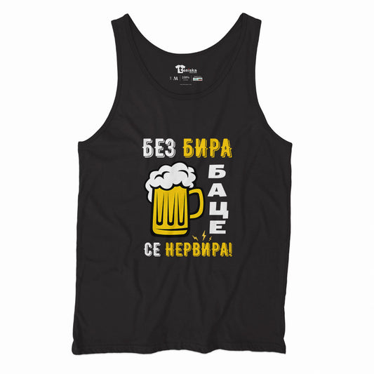 ПОТНИК - Без бира баце се нервира