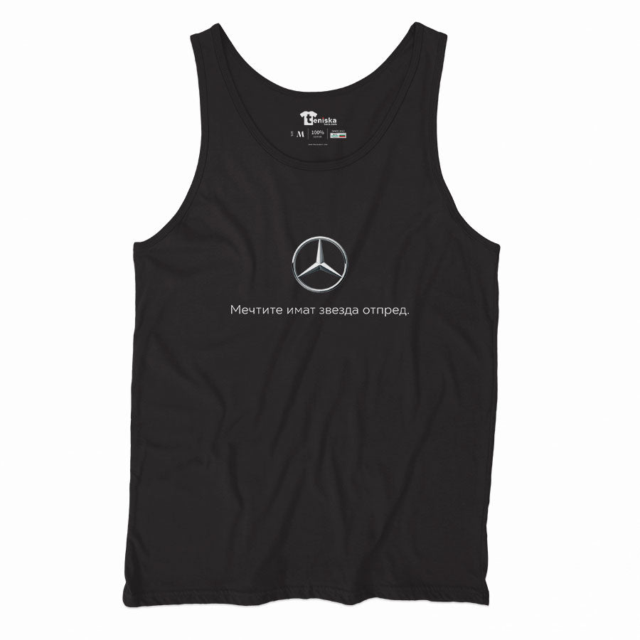 ПОТНИК - MERCEDES - Мечтите имат звезда отпред