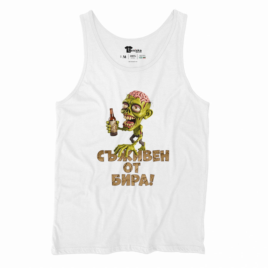ПОТНИК - Съживен от бира!