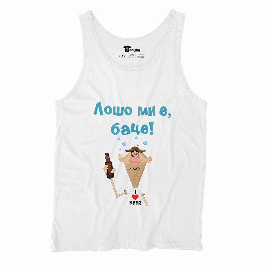 ПОТНИК - Лошо ми е, баце!