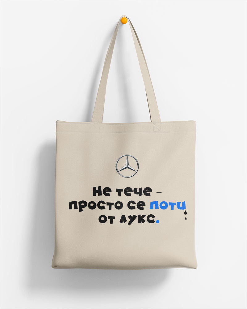 ЕКО ЧАНТА - MERCEDES - Не тече-просто се поти от лукс