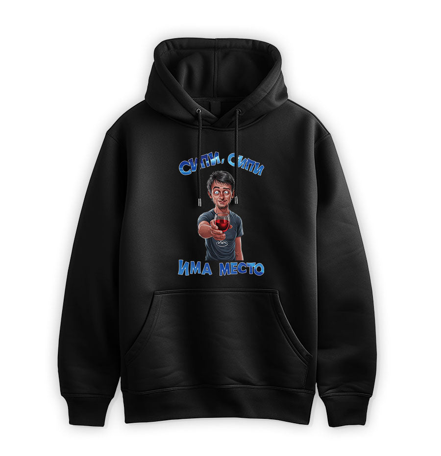 ПРЕМИУМ СУИТЧЪР - Сипи, сипи има место