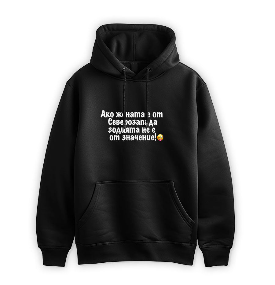 ПРЕМИУМ СУИТЧЪР - ЗОДИЯ СЕВЕРОЗАПАД