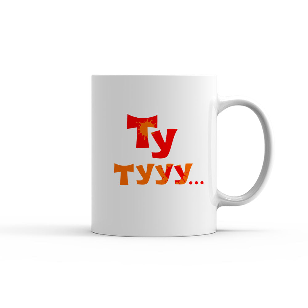 Чаша - Ту тууу...