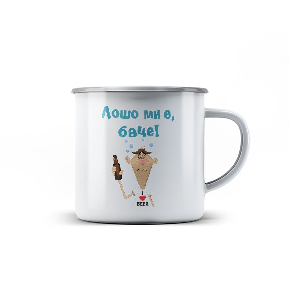 Канче - Лошо ми е, баце!