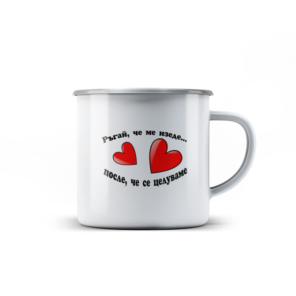 Канче - Ръгай, че ме изеде...после , че се целуваме