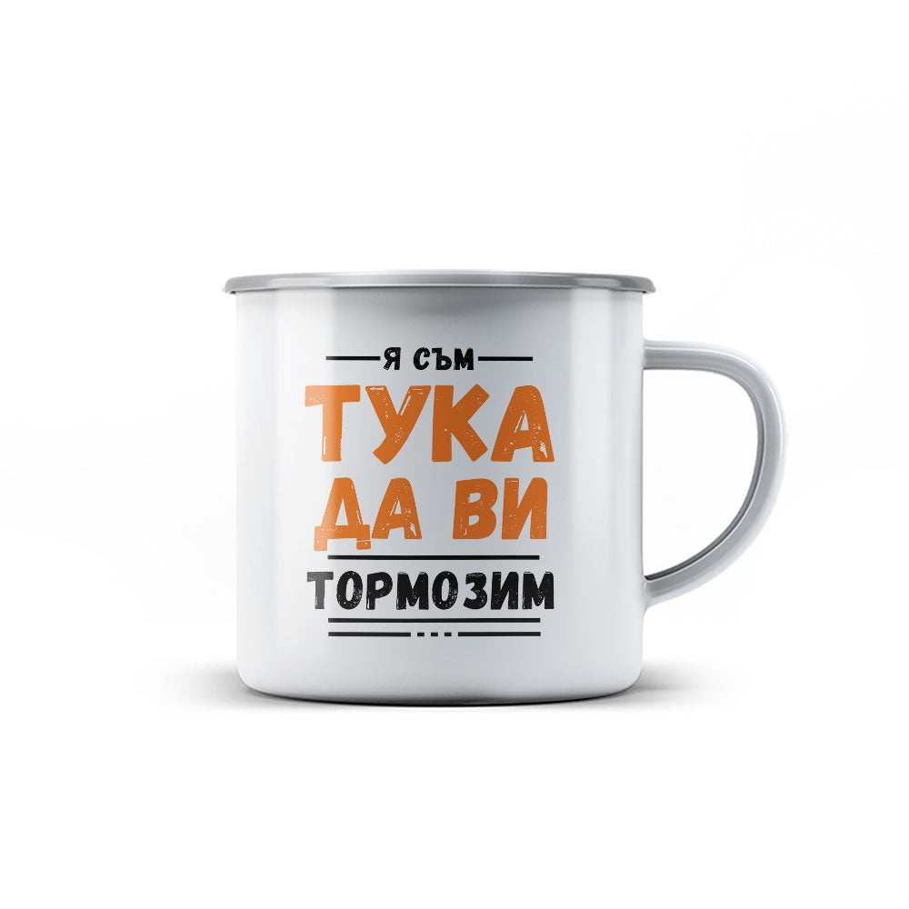Канче - Я съм тука да ви тормозим