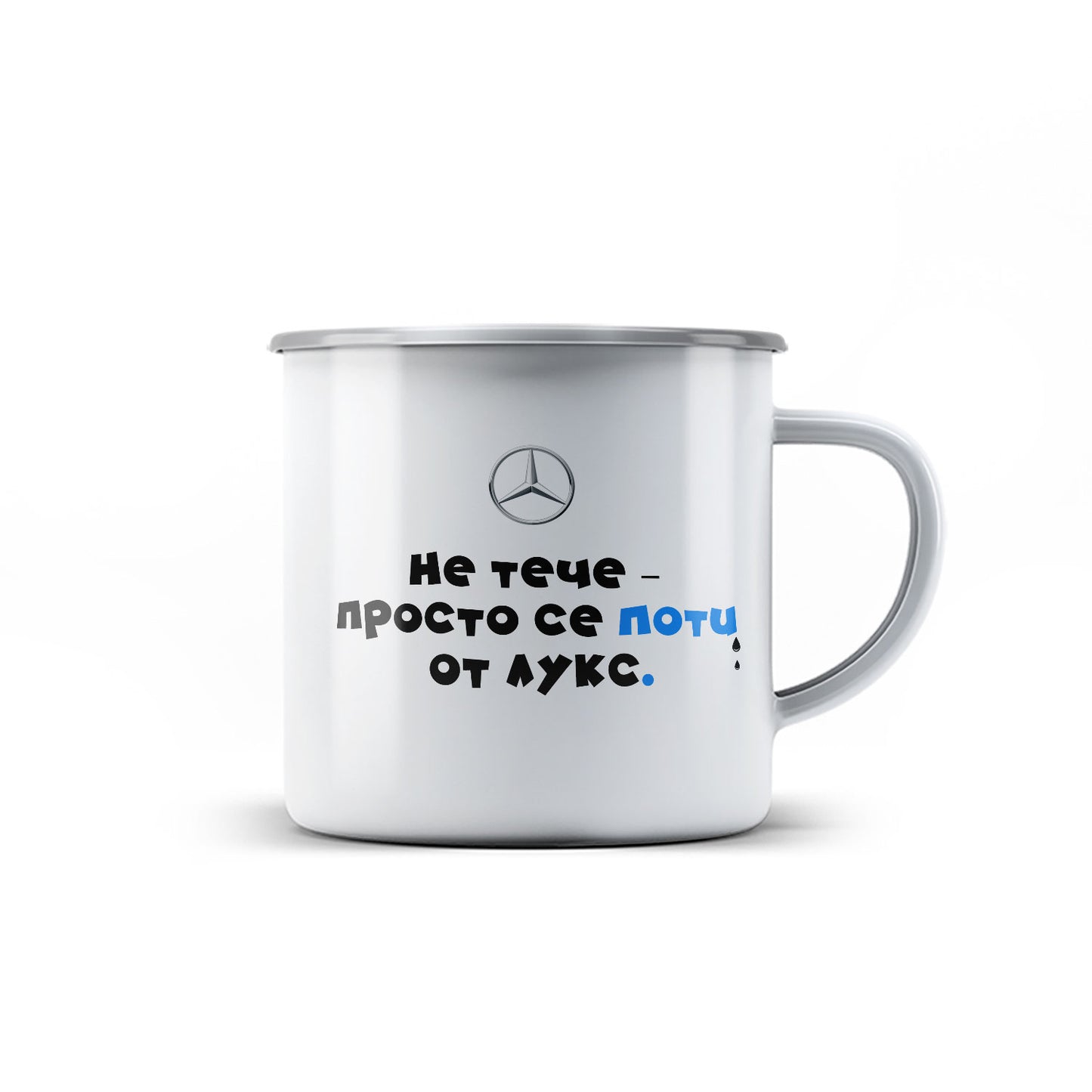 Канче - MERCEDES - Не тече-просто се поти от лукс