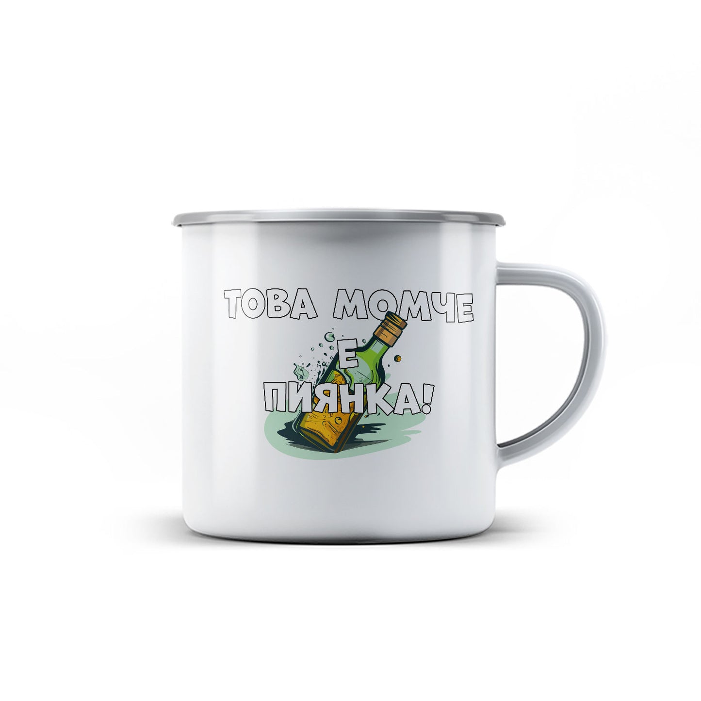 Канче - Това момче е пиянка!