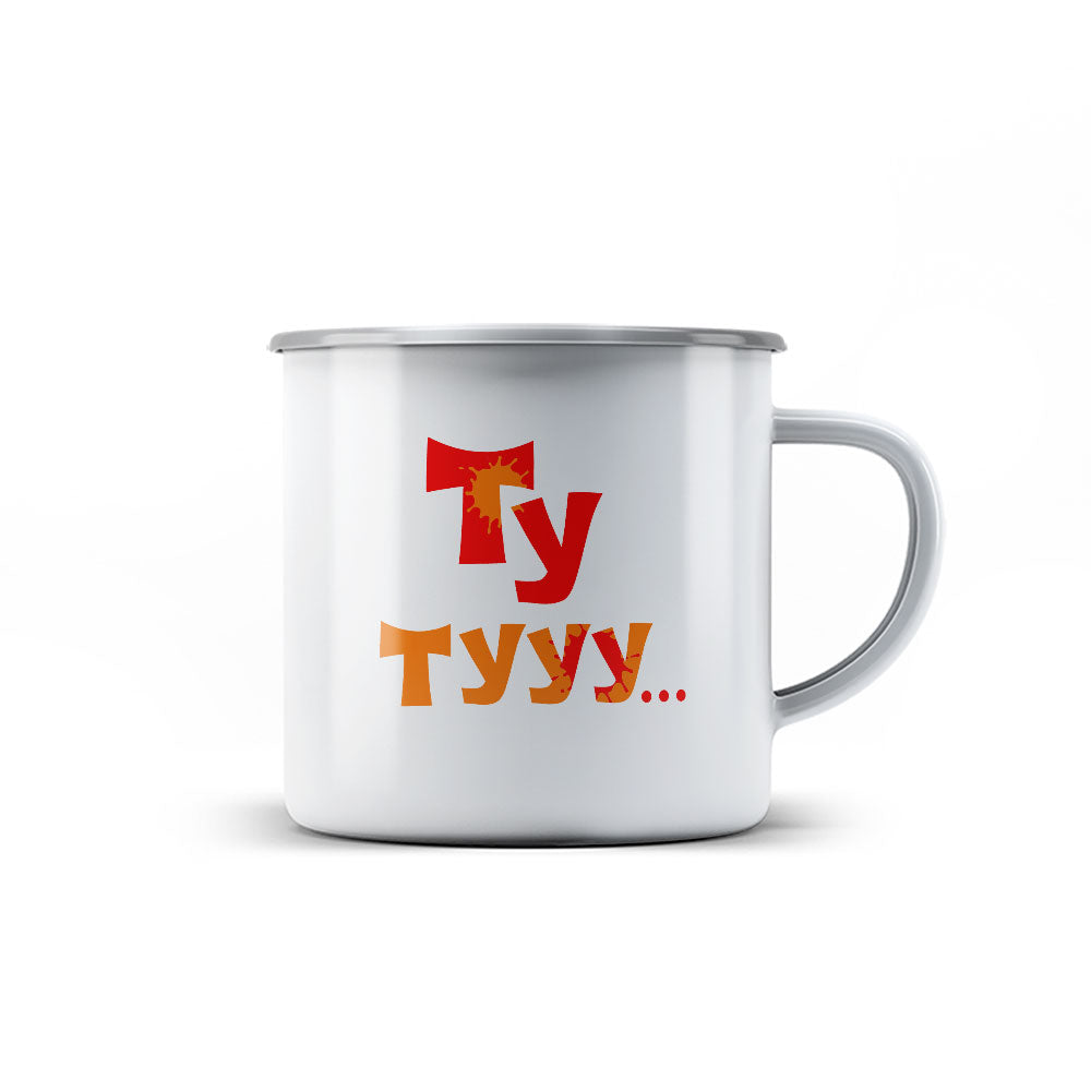 Канче - Ту тууу...