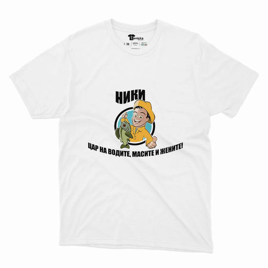 НИКИ ЦАР НА ВОДИТЕ, МАСИТЕ И ЖЕНИТЕ_Men-mockup-WHITE