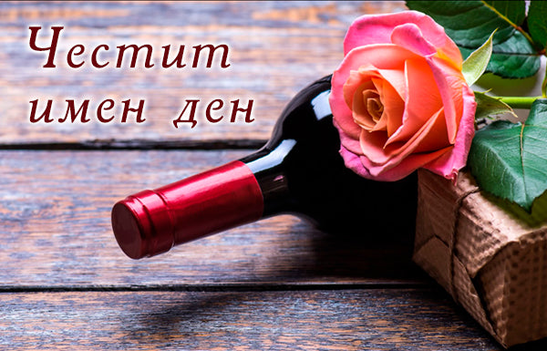 Имени дни 2025 г.