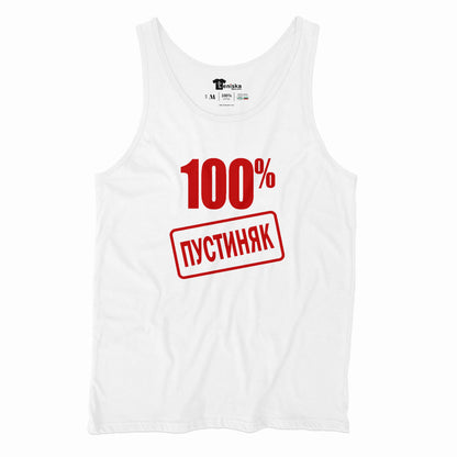 100% пустиняк_Men-tanktop---mockup-WHITE