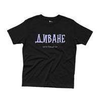 Черен