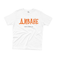 Бял