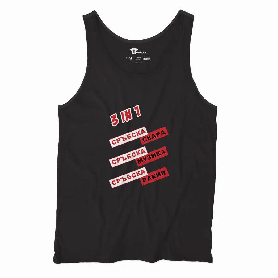 3 in 1 по сръбски_Men-tanktop---mockup-BLACK