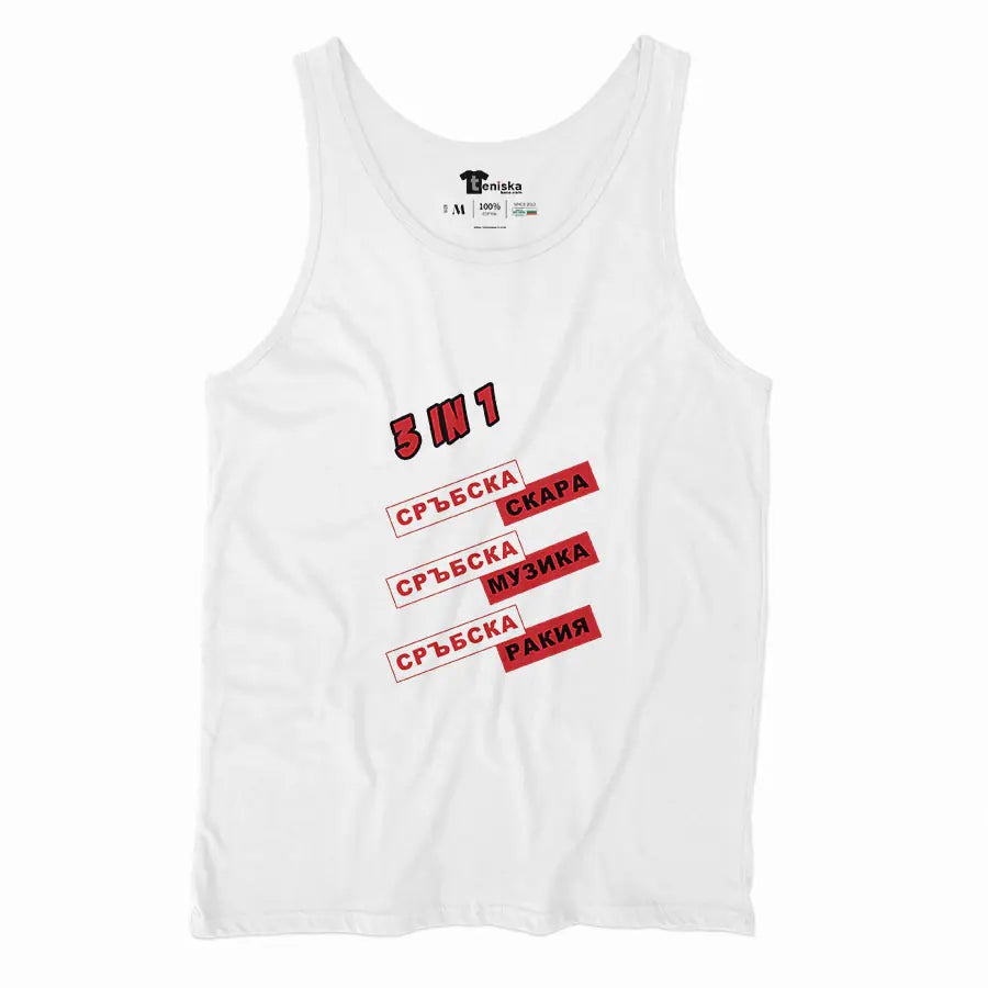 3 in 1 по сръбски_Men-tanktop---mockup-WHITE