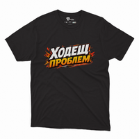 Черен