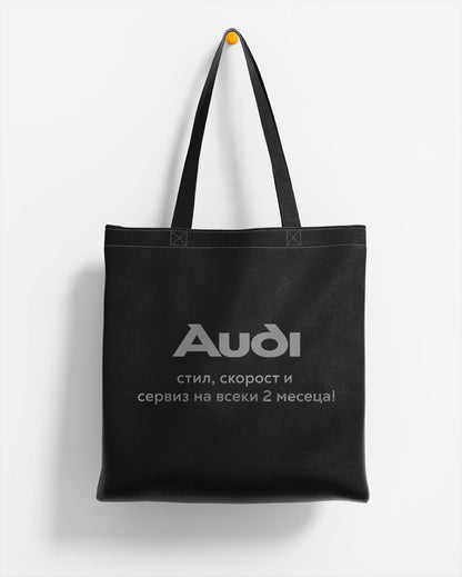 ЕКО ЧАНТА -  AUDI - Стил, скорост и сервиз на всеки 2 месеца