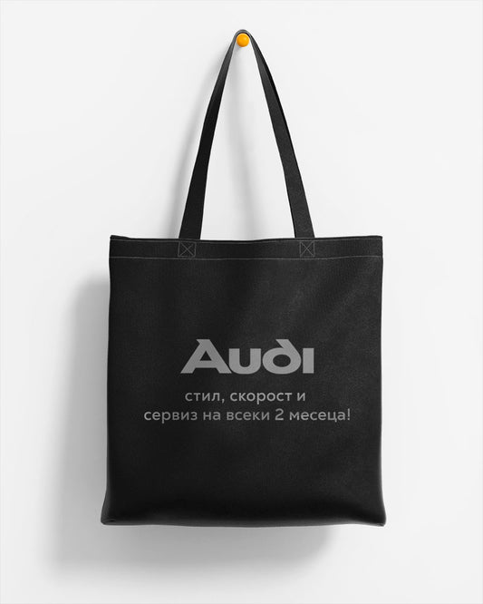 ЕКО ЧАНТА -  AUDI - Стил, скорост и сервиз на всеки 2 месеца