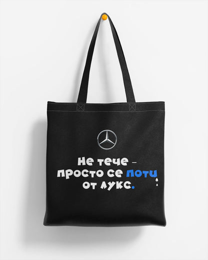 ЕКО ЧАНТА -  MERCEDES - Не тече-просто се поти от лукс