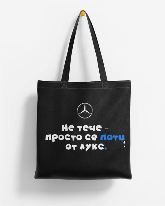 ЕКО ЧАНТА -  MERCEDES - Не тече-просто се поти от лукс