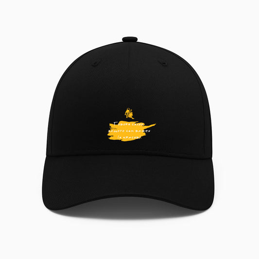 ШАПКА -  ЗОДИЯ ЛЪВ - Говоря силно, защото съм важен