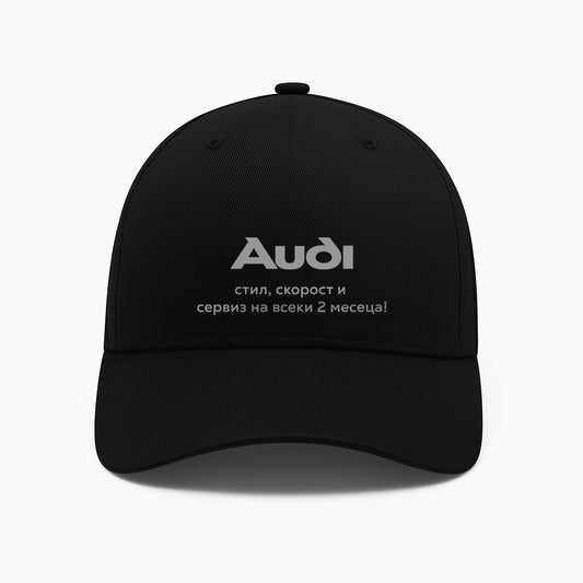 ШАПКА - AUDI - Стил, скорост и сервиз на всеки 2 месеца