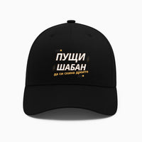 Черен